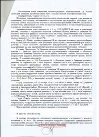 Выезд на полосу встречного движения (ст.12.15 ч.4 КоАП РФ)